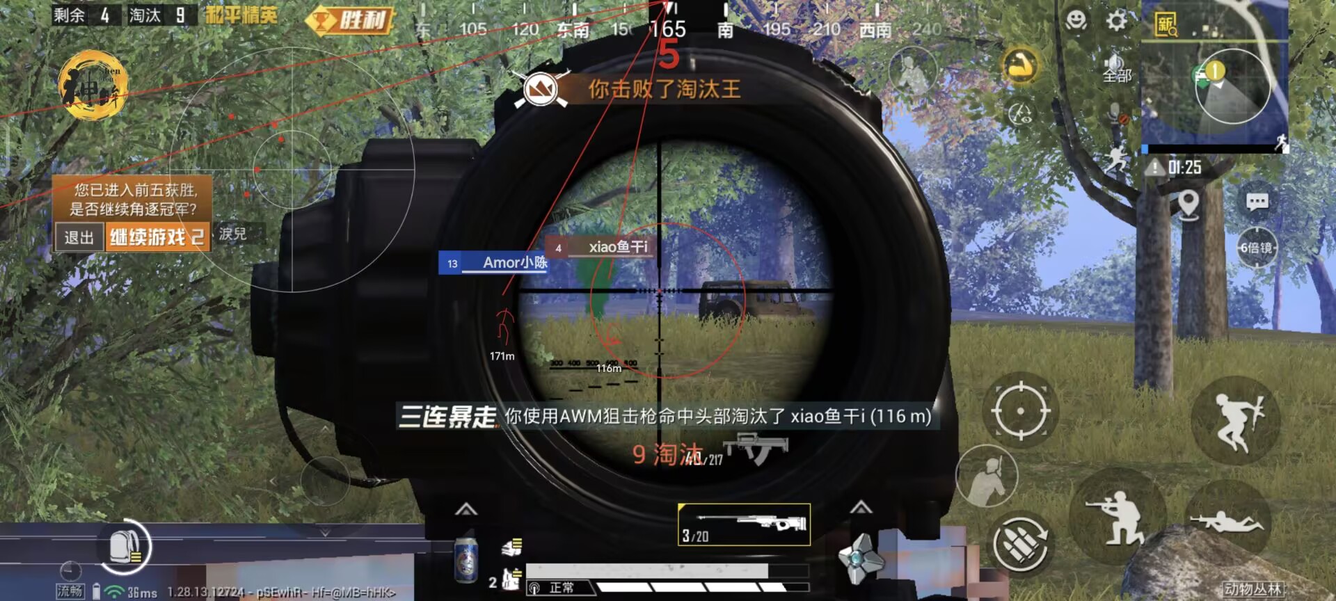 和平精英穿墙外挂是什么意思（和平精英穿墙挂是什么意思）